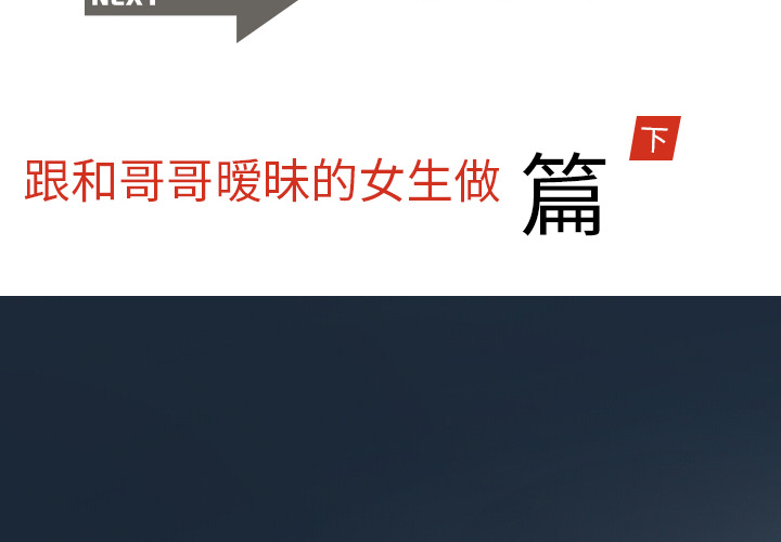 《情爱记事NEXT》漫画 第9章