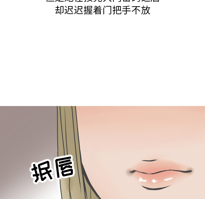 《情爱记事NEXT》漫画 第9章
