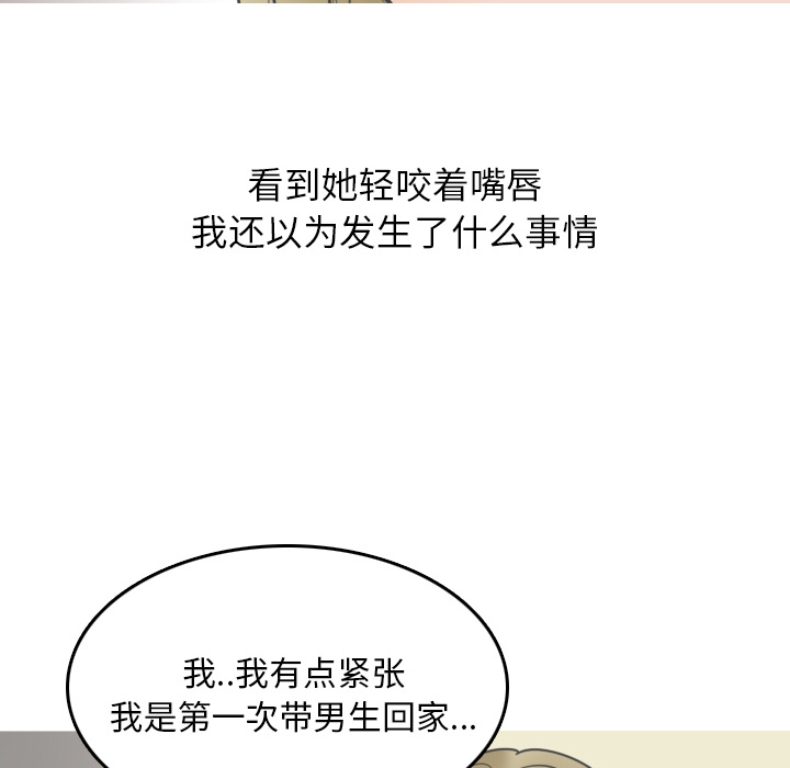 《情爱记事NEXT》漫画 第9章