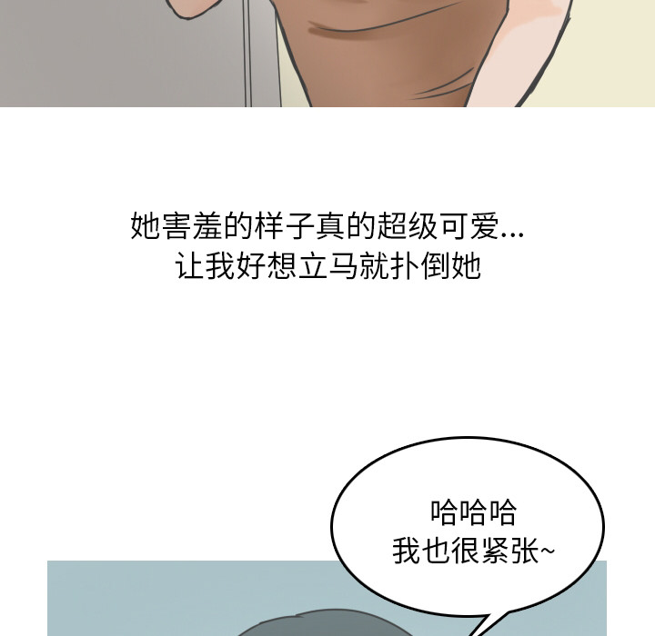 《情爱记事NEXT》漫画 第9章