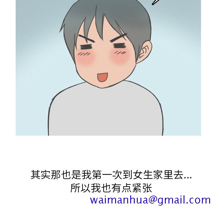 《情爱记事NEXT》漫画 第9章