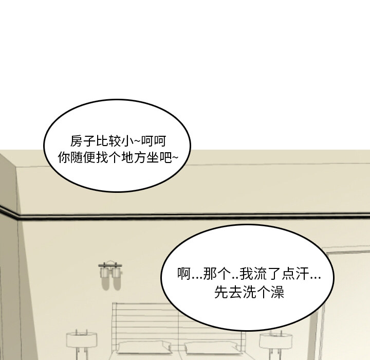 《情爱记事NEXT》漫画 第9章
