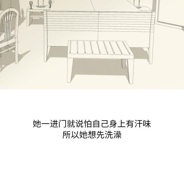 《情爱记事NEXT》漫画 第9章