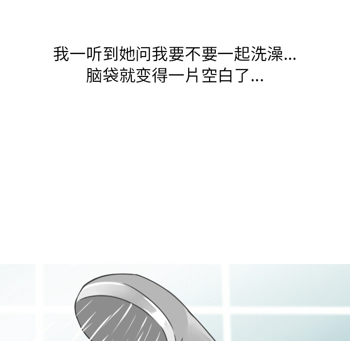《情爱记事NEXT》漫画 第9章