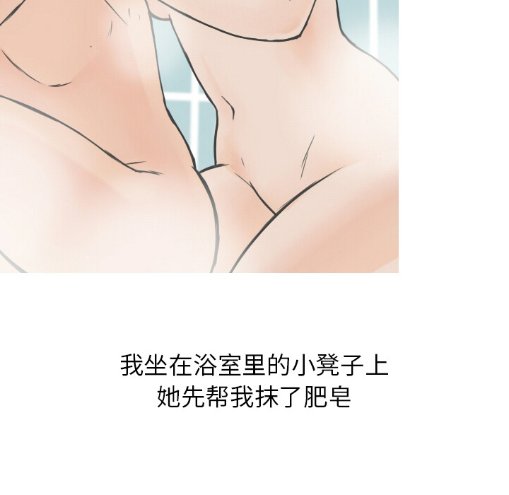 《情爱记事NEXT》漫画 第9章