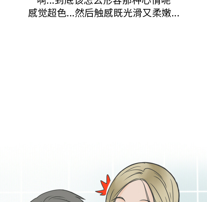 《情爱记事NEXT》漫画 第9章