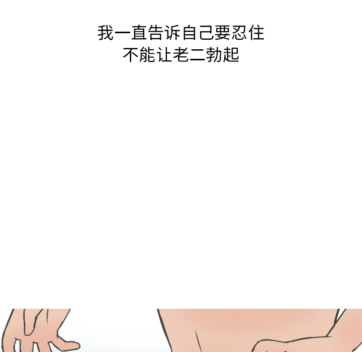 《情爱记事NEXT》漫画 第9章