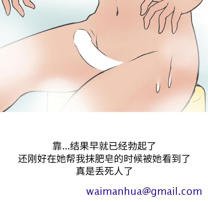 《情爱记事NEXT》漫画 第9章
