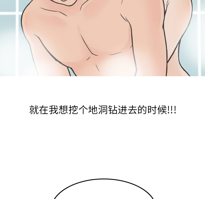 《情爱记事NEXT》漫画 第9章