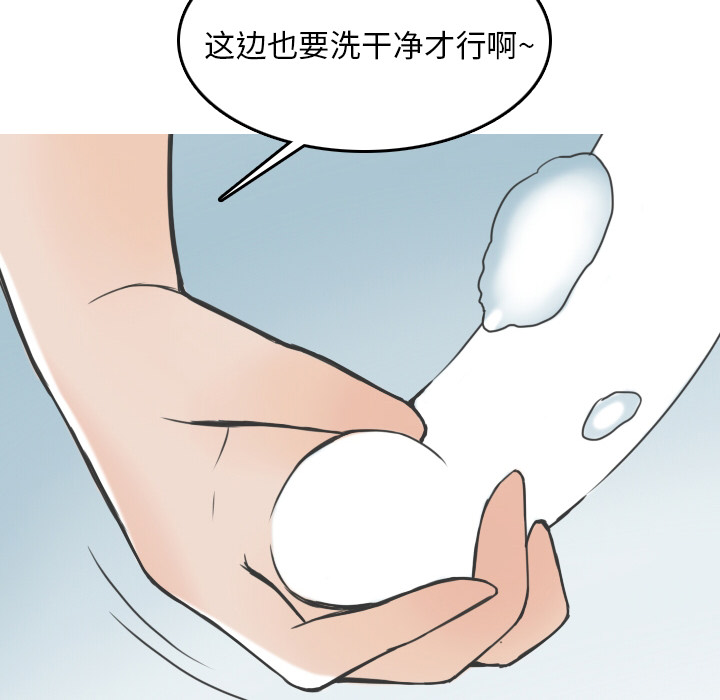 《情爱记事NEXT》漫画 第9章