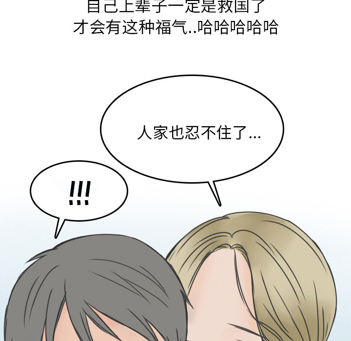 《情爱记事NEXT》漫画 第9章