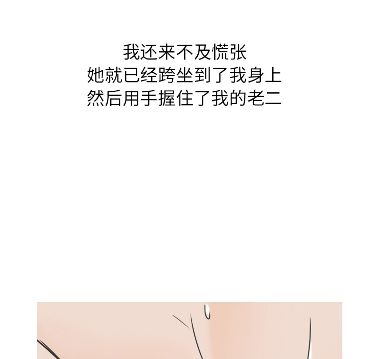 《情爱记事NEXT》漫画 第9章