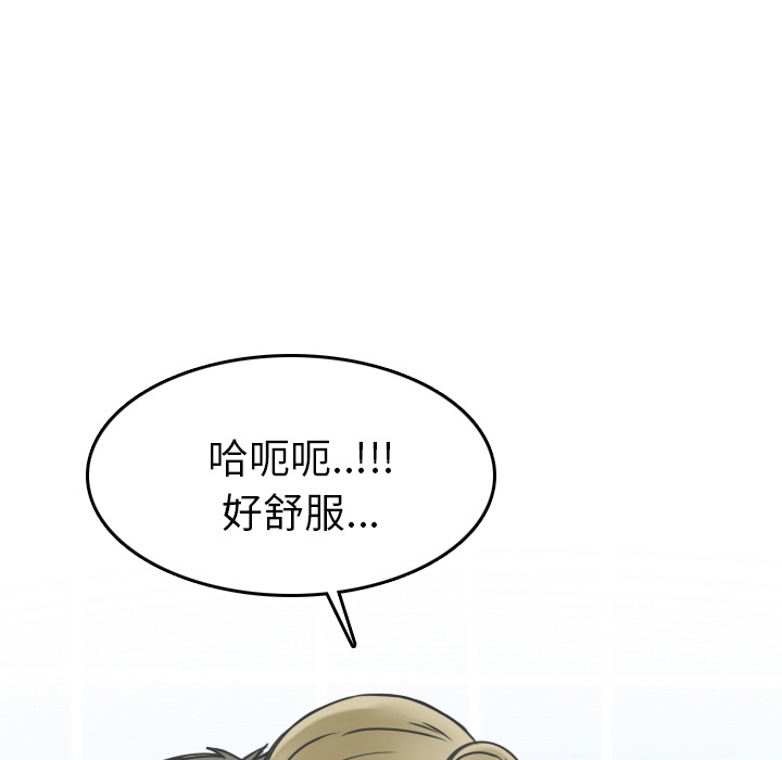 《情爱记事NEXT》漫画 第9章