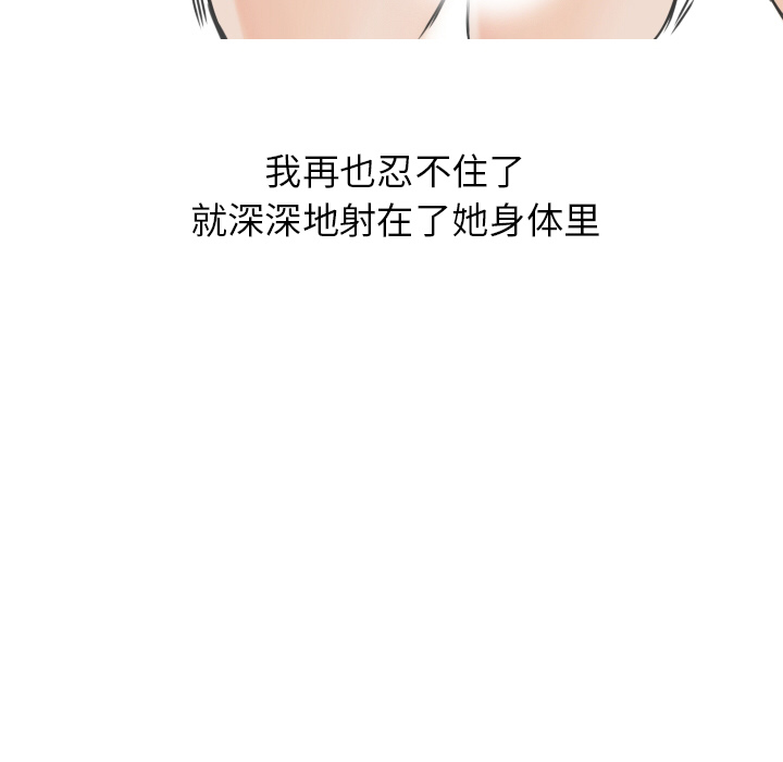 《情爱记事NEXT》漫画 第9章
