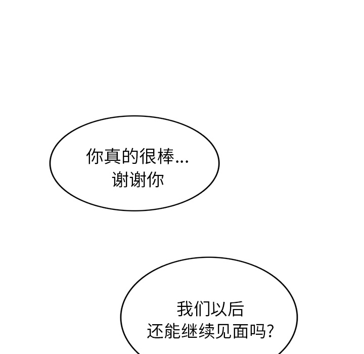 《情爱记事NEXT》漫画 第9章
