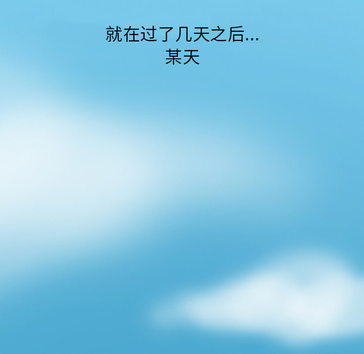 《情爱记事NEXT》漫画 第9章