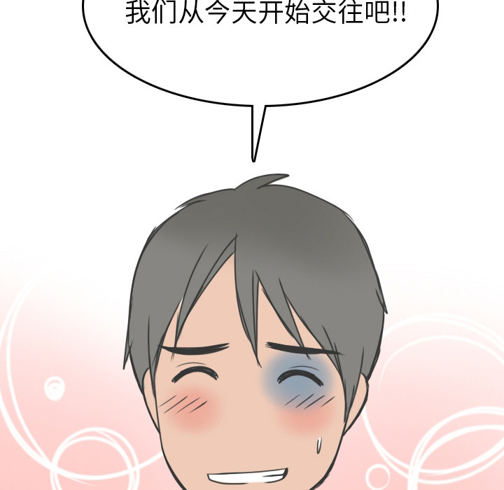 《情爱记事NEXT》漫画 第9章
