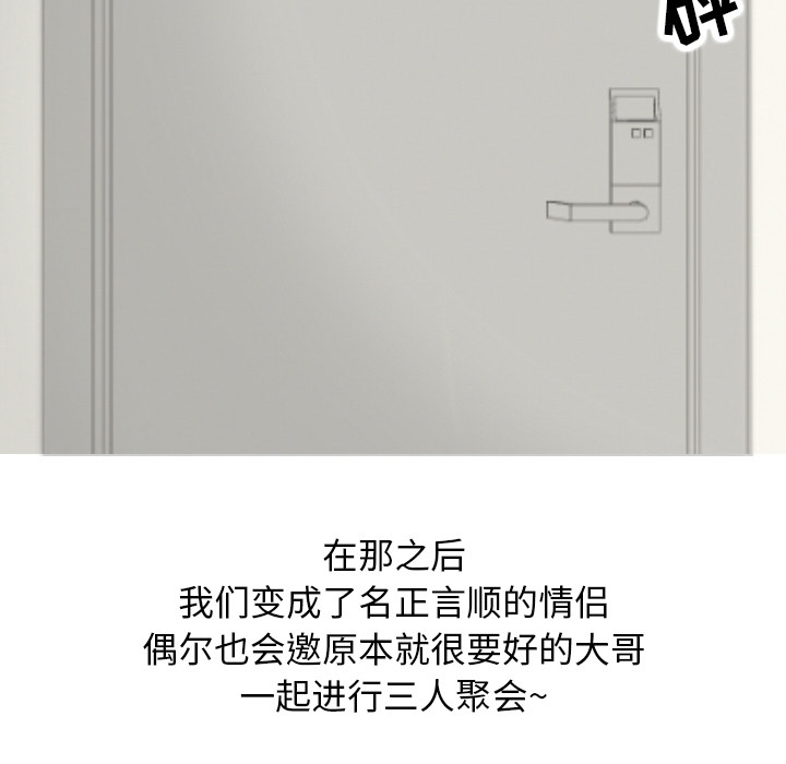 《情爱记事NEXT》漫画 第9章