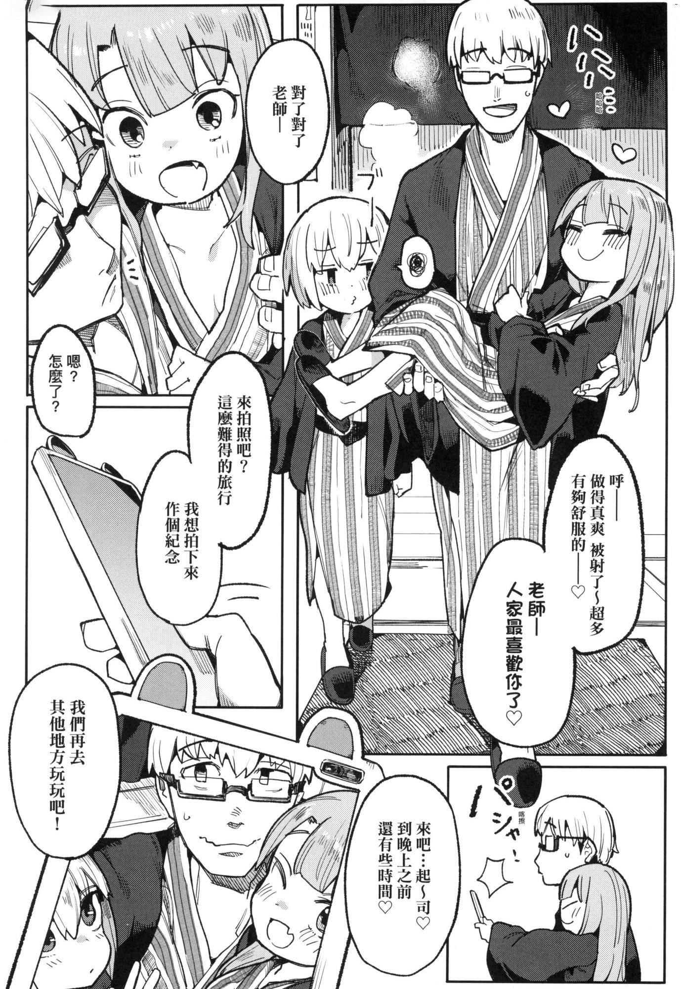《情愛指導調教[中國翻訳][無修正]》漫画 わからせラブ｜情愛指導調教[中國翻訳][無修正]