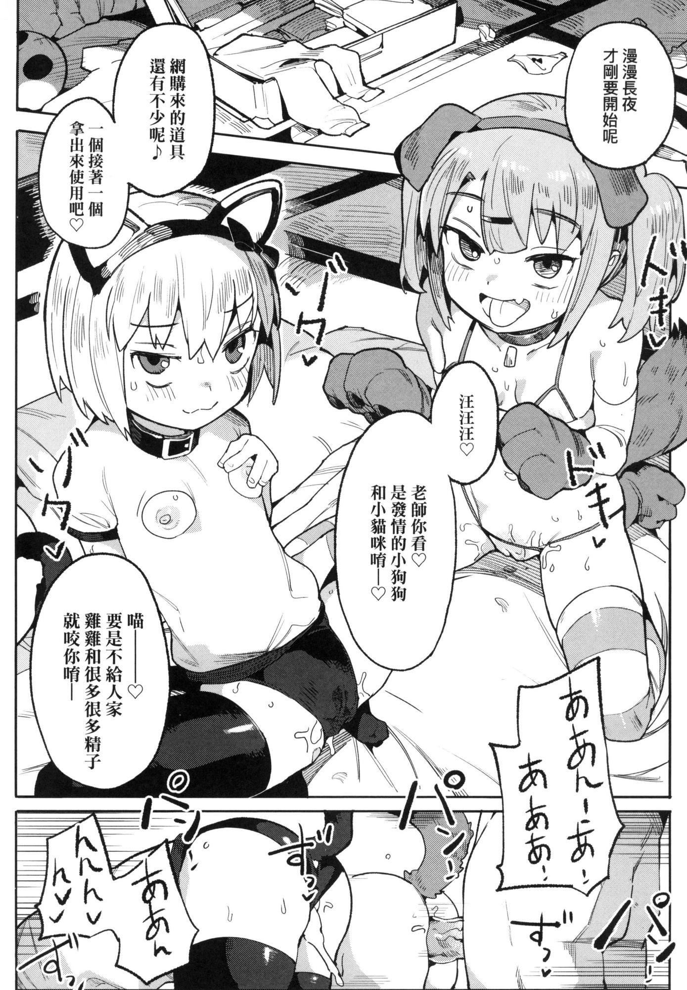 《情愛指導調教[中國翻訳][無修正]》漫画 わからせラブ｜情愛指導調教[中國翻訳][無修正]