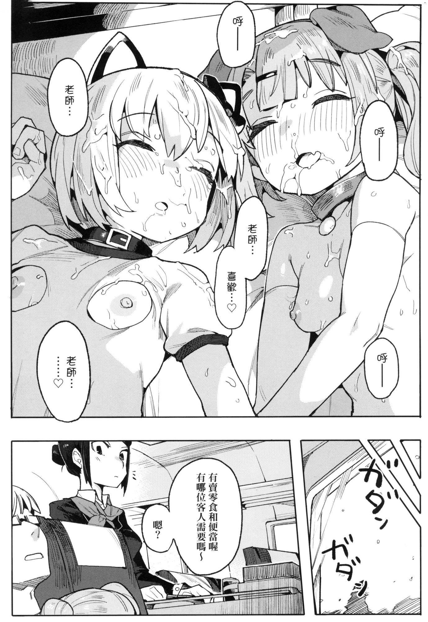 《情愛指導調教[中國翻訳][無修正]》漫画 わからせラブ｜情愛指導調教[中國翻訳][無修正]