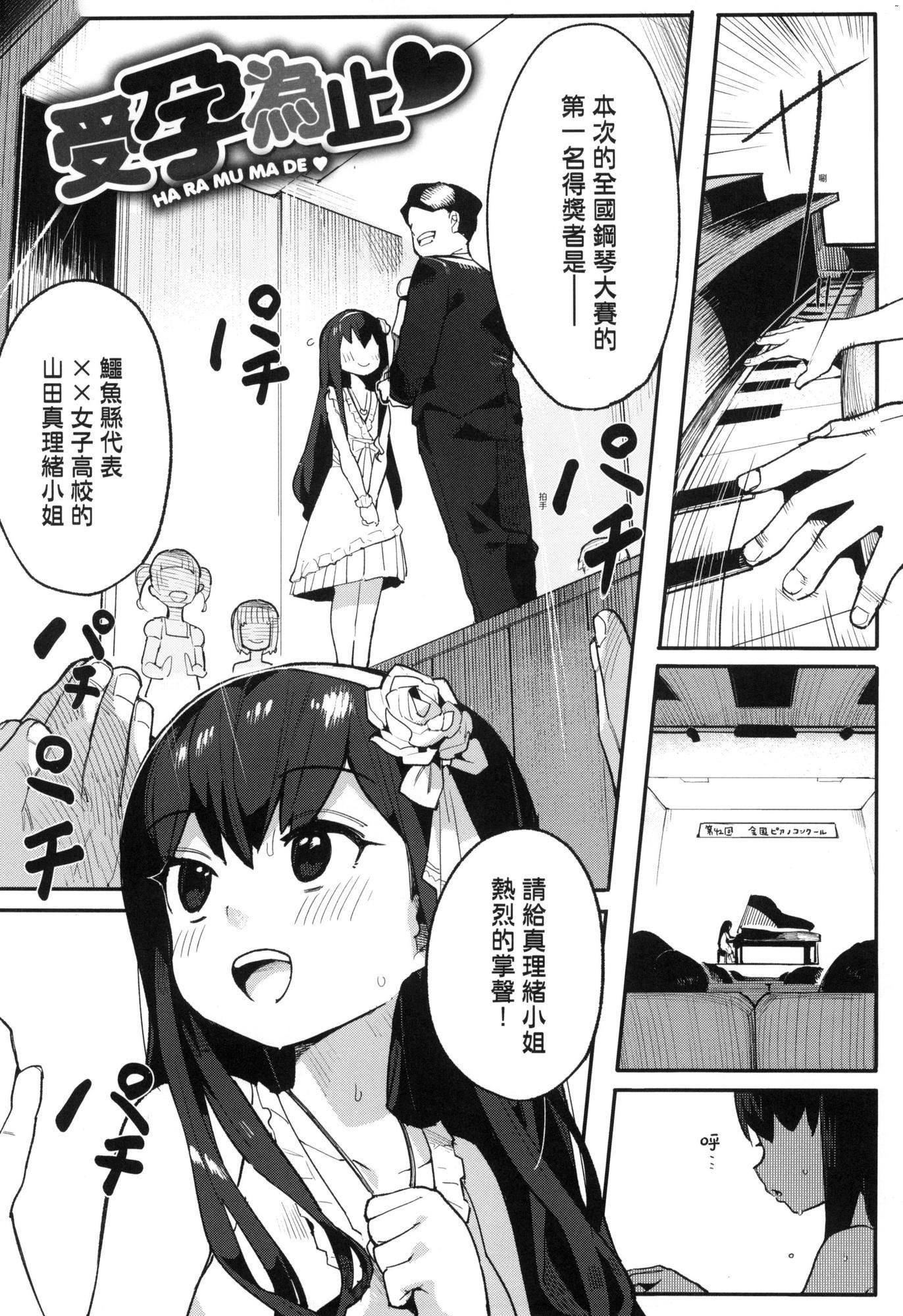 《情愛指導調教[中國翻訳][無修正]》漫画 わからせラブ｜情愛指導調教[中國翻訳][無修正]