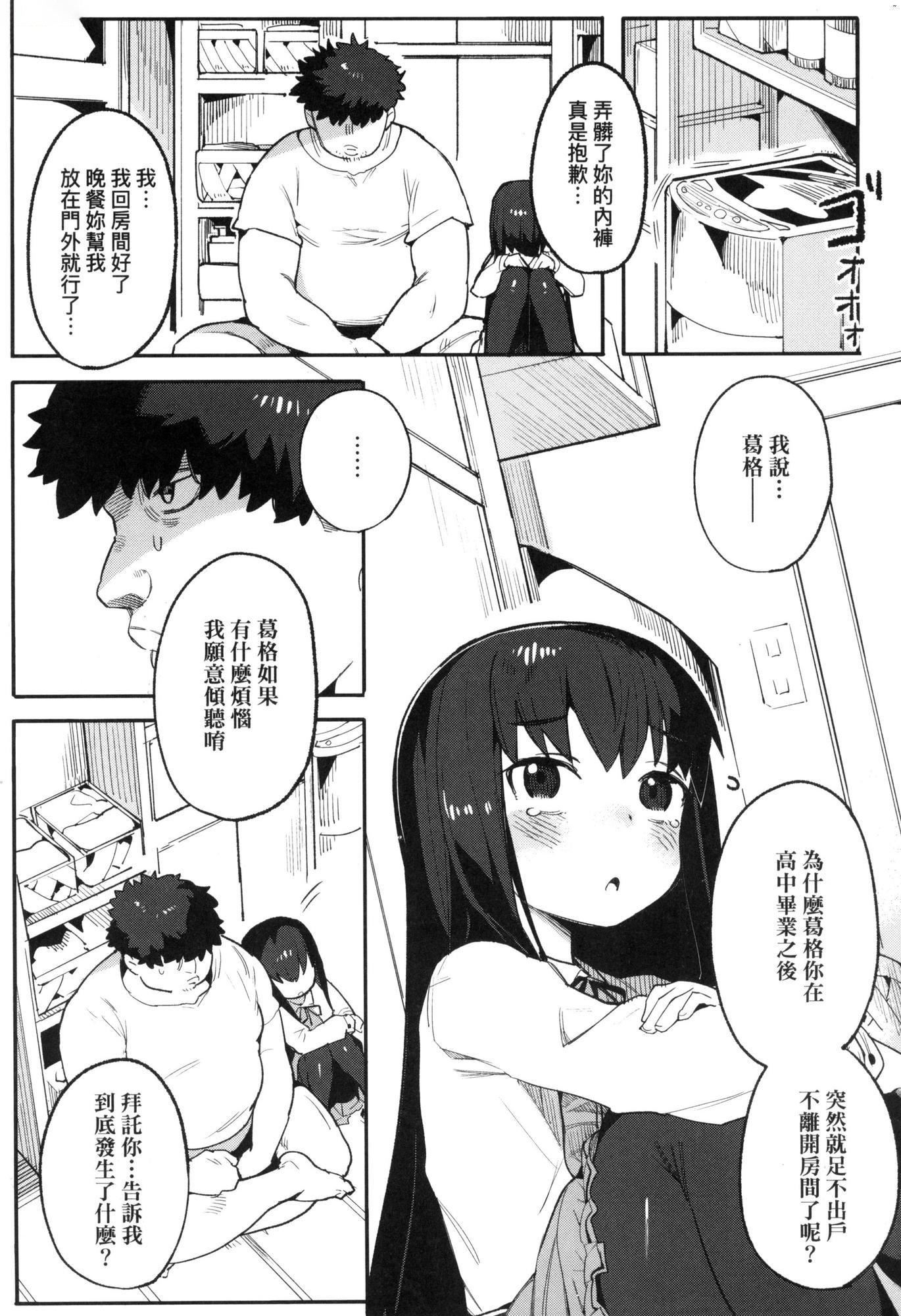 《情愛指導調教[中國翻訳][無修正]》漫画 わからせラブ｜情愛指導調教[中國翻訳][無修正]