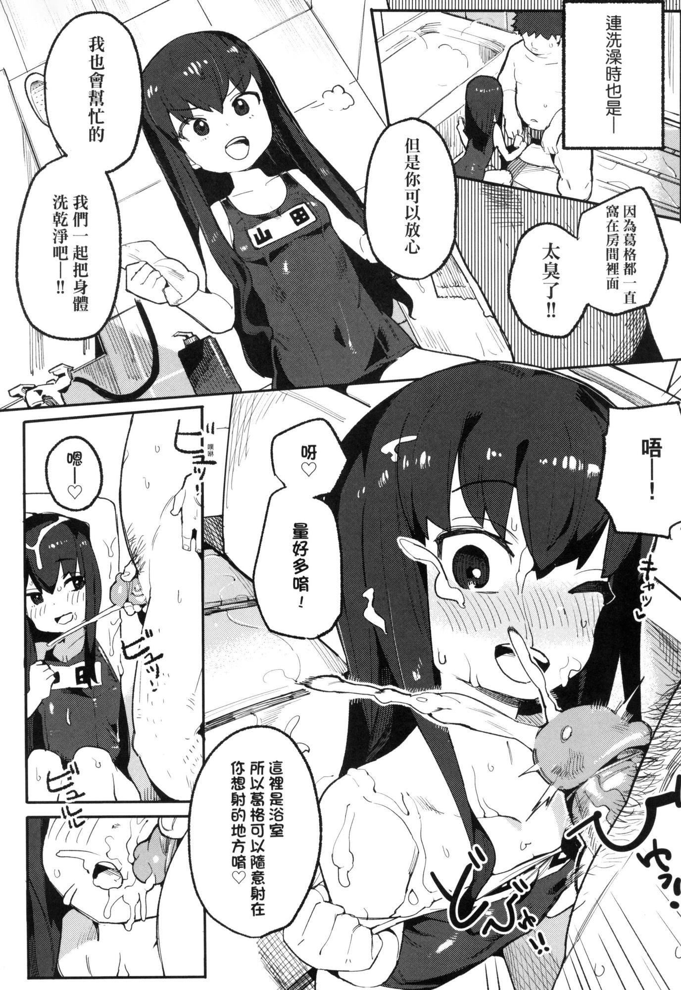 《情愛指導調教[中國翻訳][無修正]》漫画 わからせラブ｜情愛指導調教[中國翻訳][無修正]