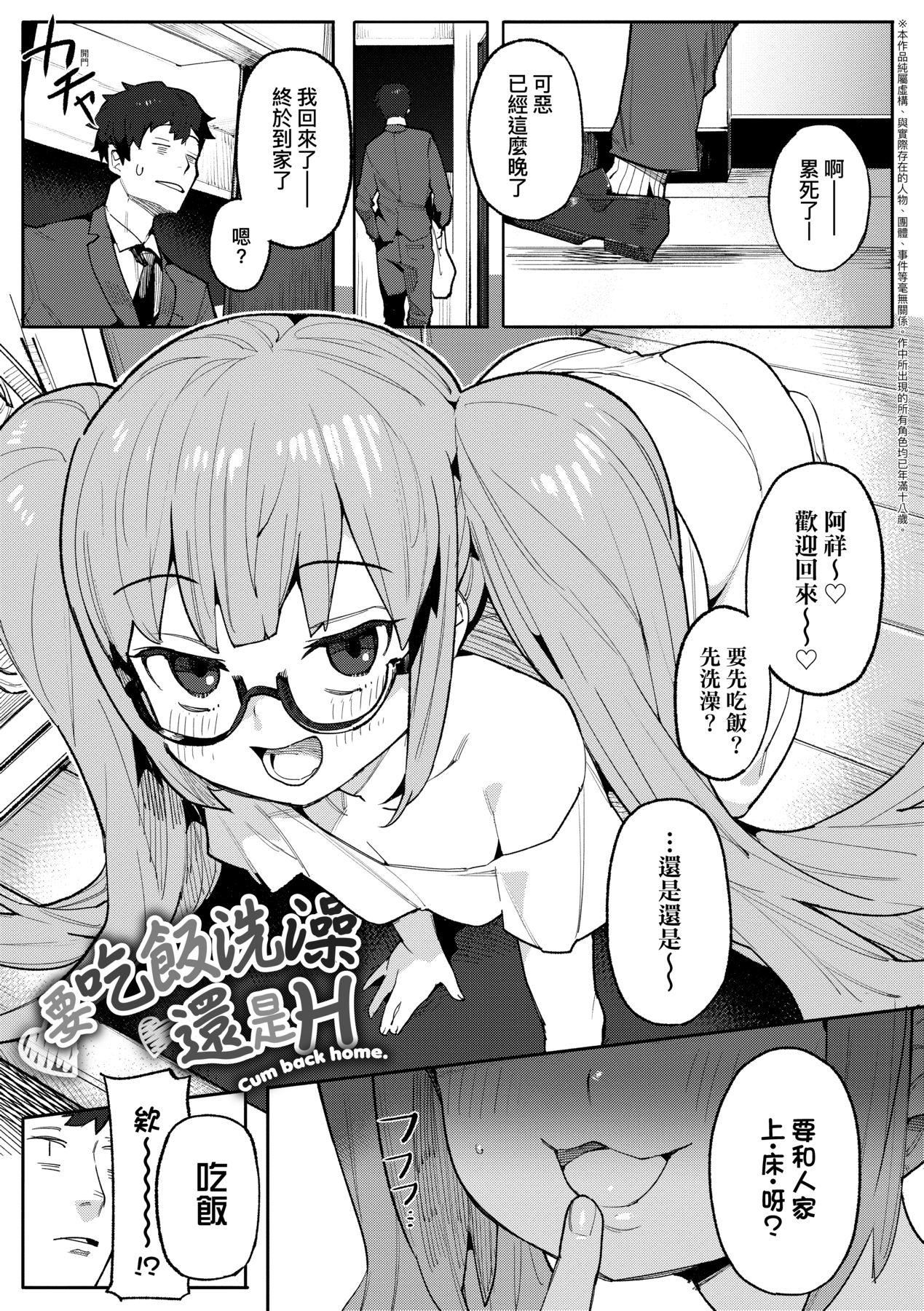 《情愛指導調教[中國翻訳][無修正]》漫画 わからせラブ｜情愛指導調教[中國翻訳][無修正]
