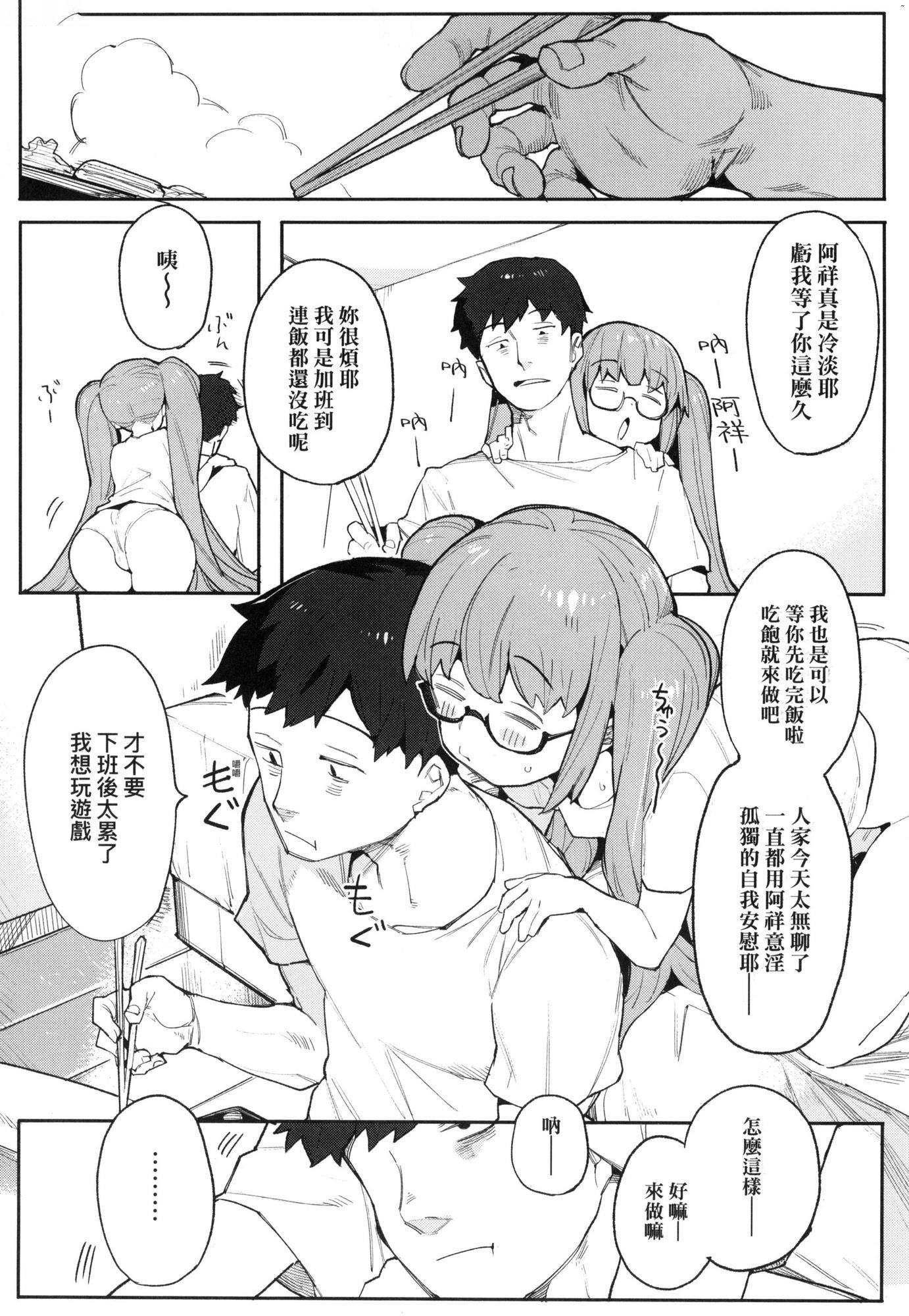 《情愛指導調教[中國翻訳][無修正]》漫画 わからせラブ｜情愛指導調教[中國翻訳][無修正]