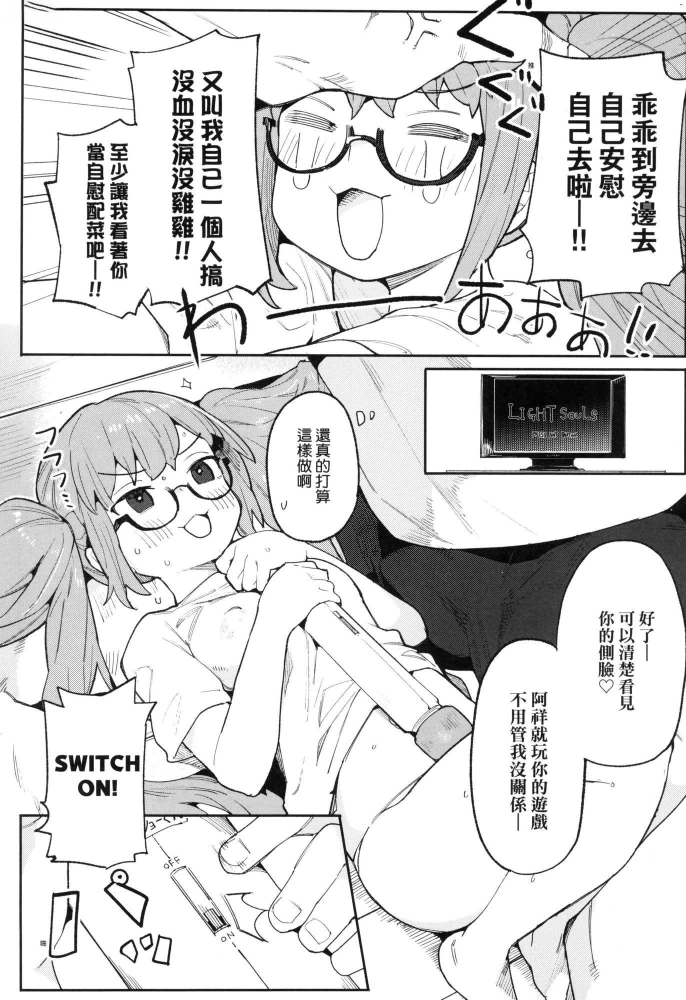 《情愛指導調教[中國翻訳][無修正]》漫画 わからせラブ｜情愛指導調教[中國翻訳][無修正]