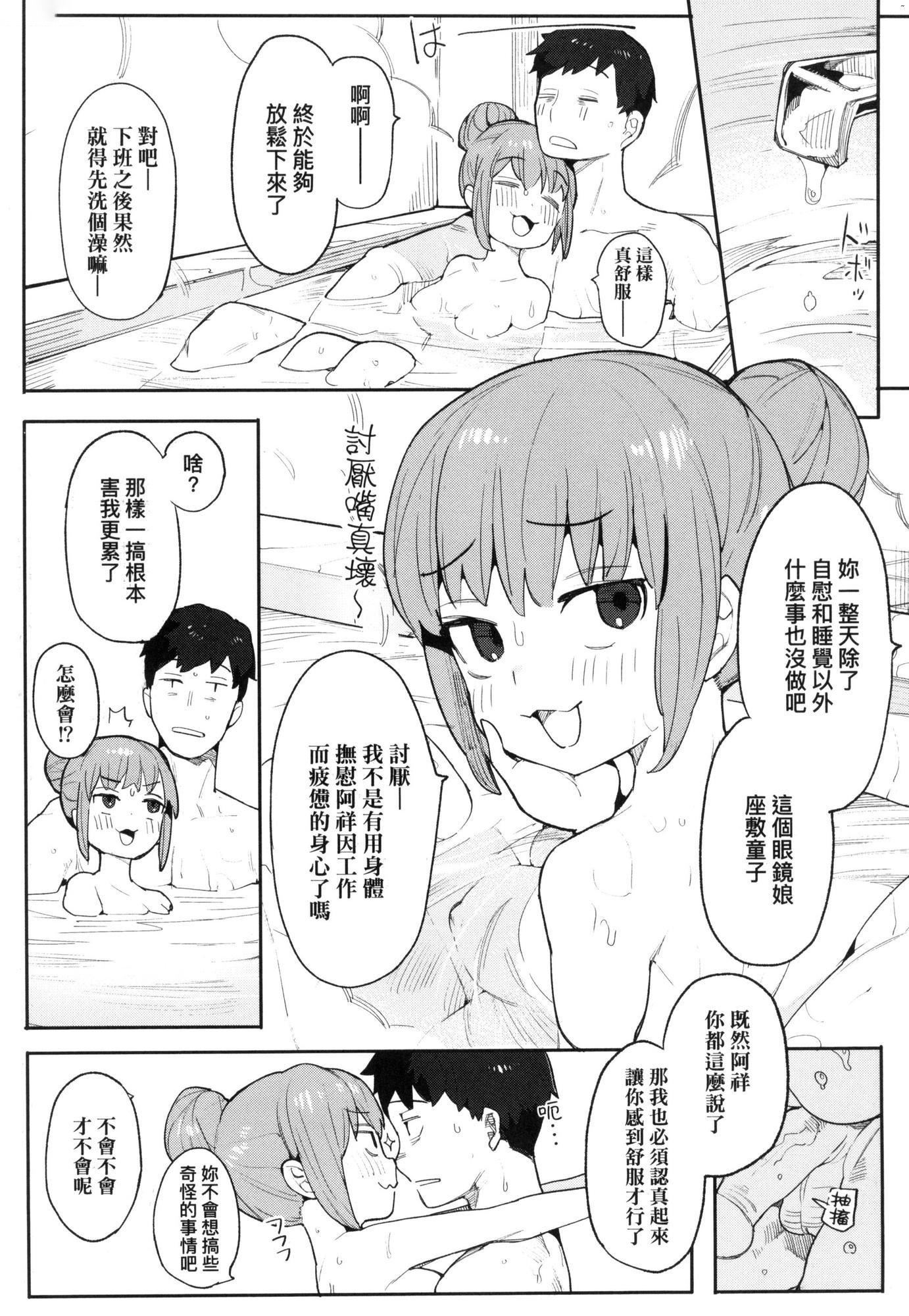 《情愛指導調教[中國翻訳][無修正]》漫画 わからせラブ｜情愛指導調教[中國翻訳][無修正]