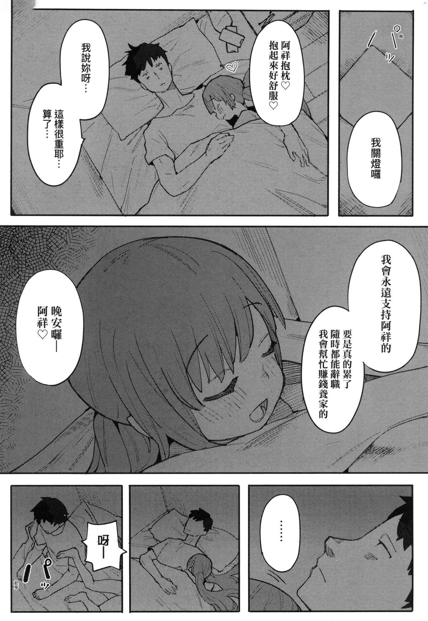 《情愛指導調教[中國翻訳][無修正]》漫画 わからせラブ｜情愛指導調教[中國翻訳][無修正]