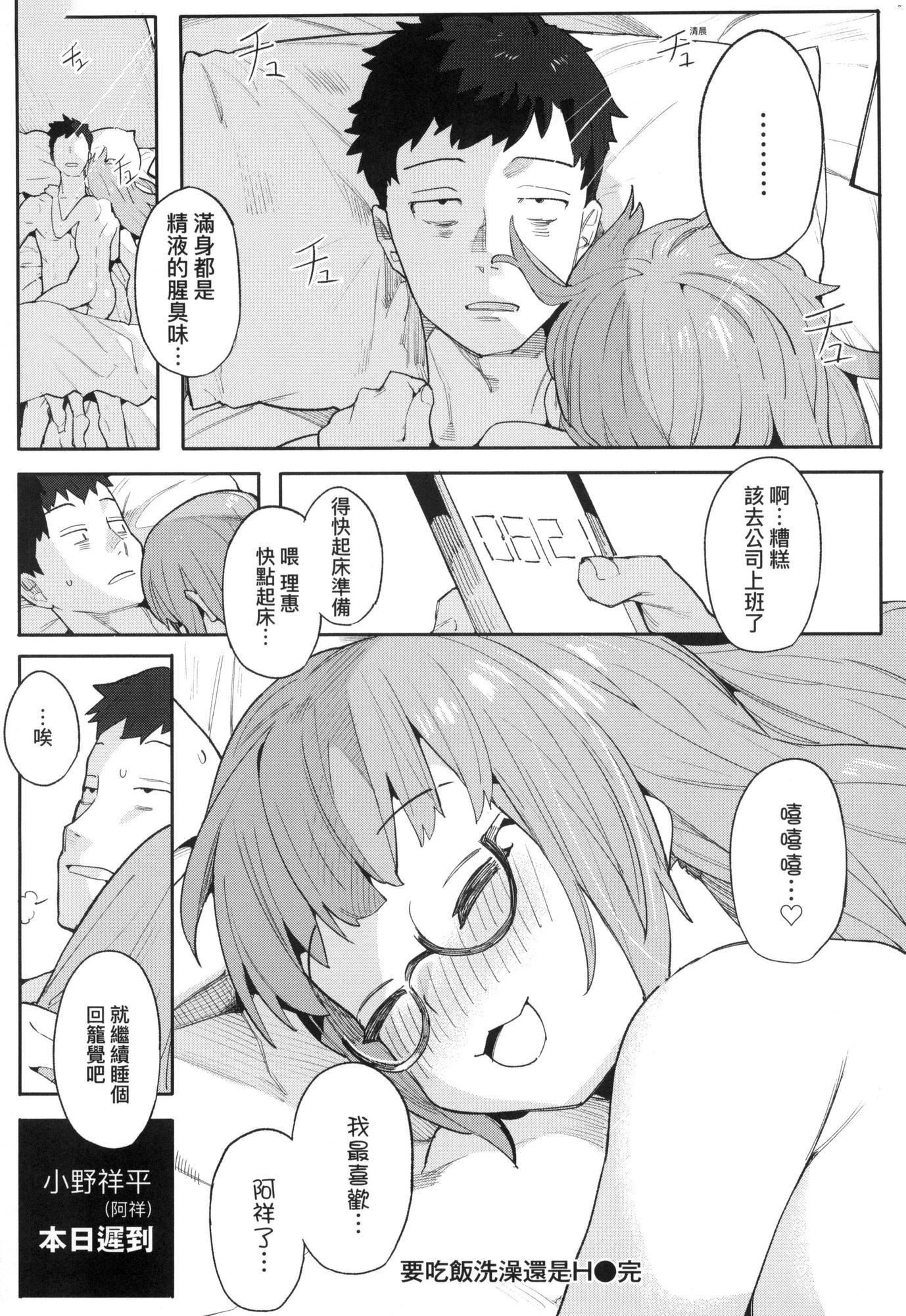 《情愛指導調教[中國翻訳][無修正]》漫画 わからせラブ｜情愛指導調教[中國翻訳][無修正]