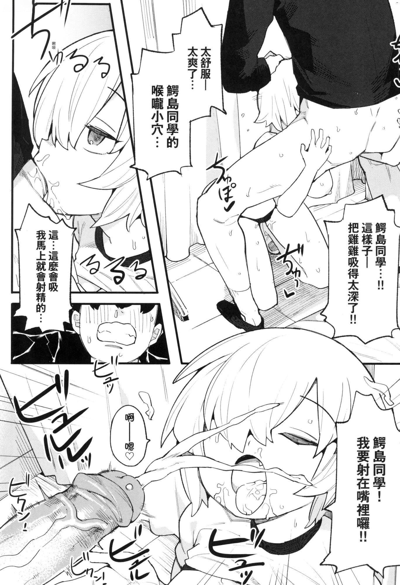 《情愛指導調教[中國翻訳][無修正]》漫画 わからせラブ｜情愛指導調教[中國翻訳][無修正]