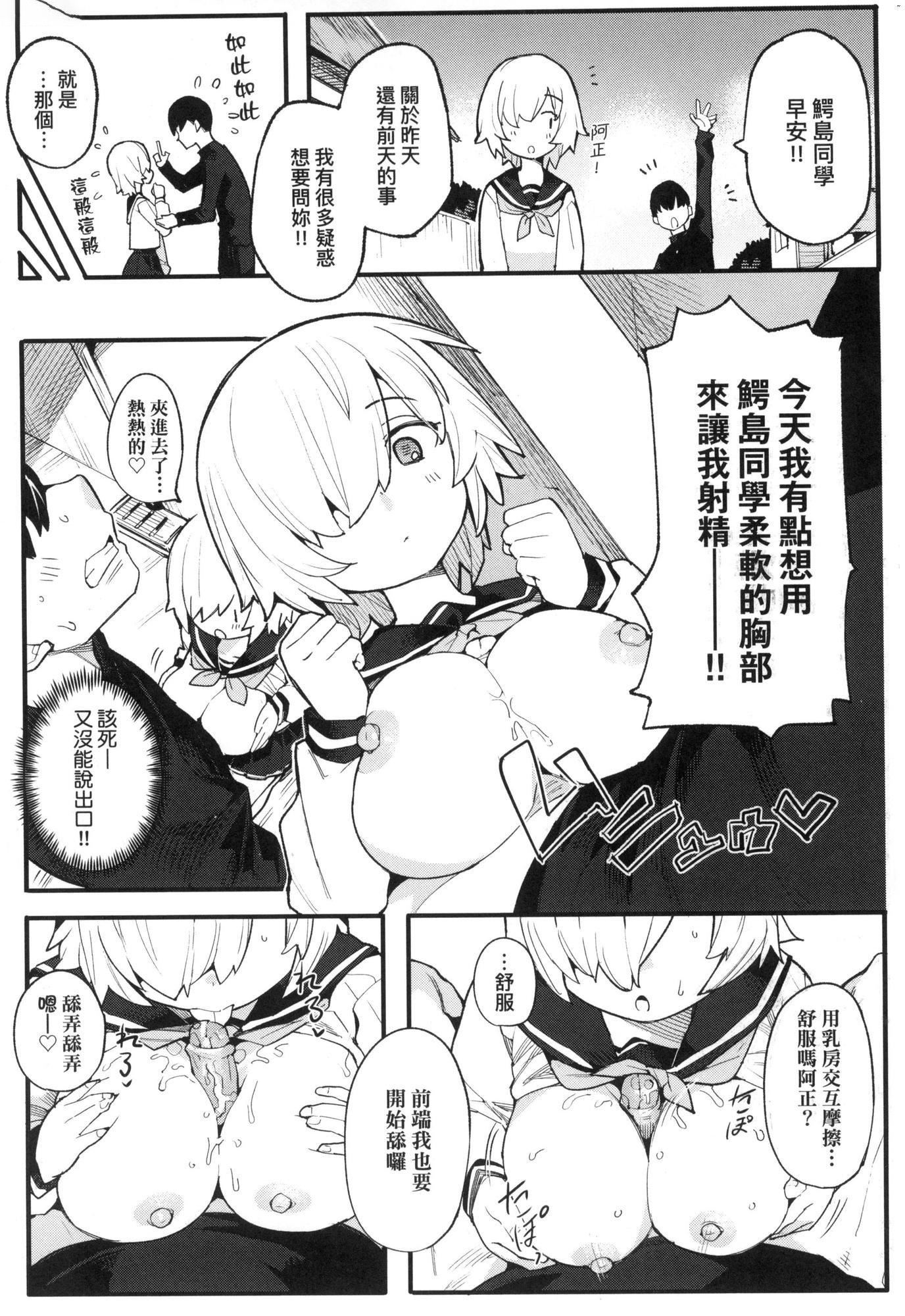 《情愛指導調教[中國翻訳][無修正]》漫画 わからせラブ｜情愛指導調教[中國翻訳][無修正]