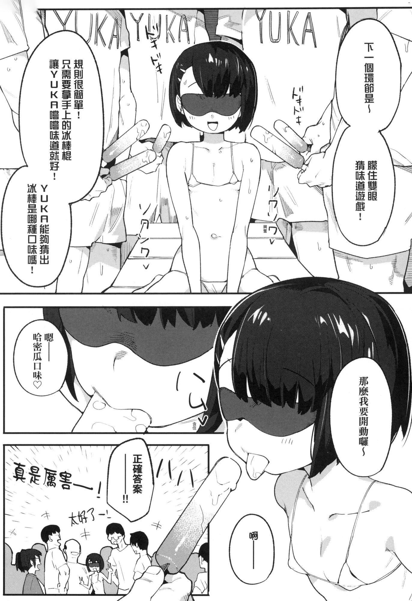 《情愛指導調教[中國翻訳][無修正]》漫画 わからせラブ｜情愛指導調教[中國翻訳][無修正]