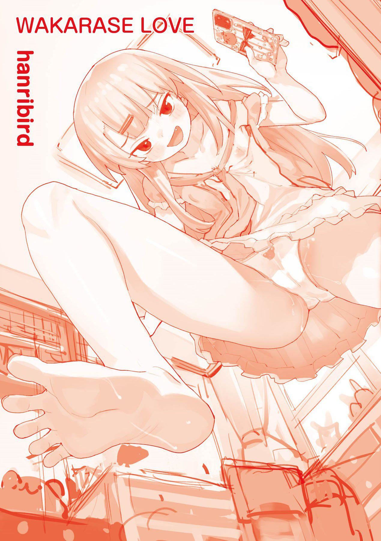 《情愛指導調教[中國翻訳][無修正]》漫画 わからせラブ｜情愛指導調教[中國翻訳][無修正]