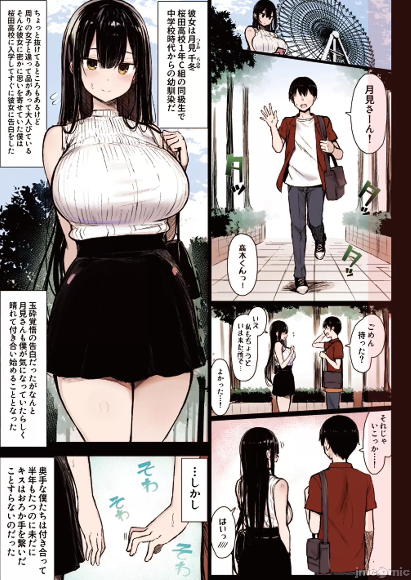《[短篇]清楚彼女、堕ちる》漫画 开始阅读