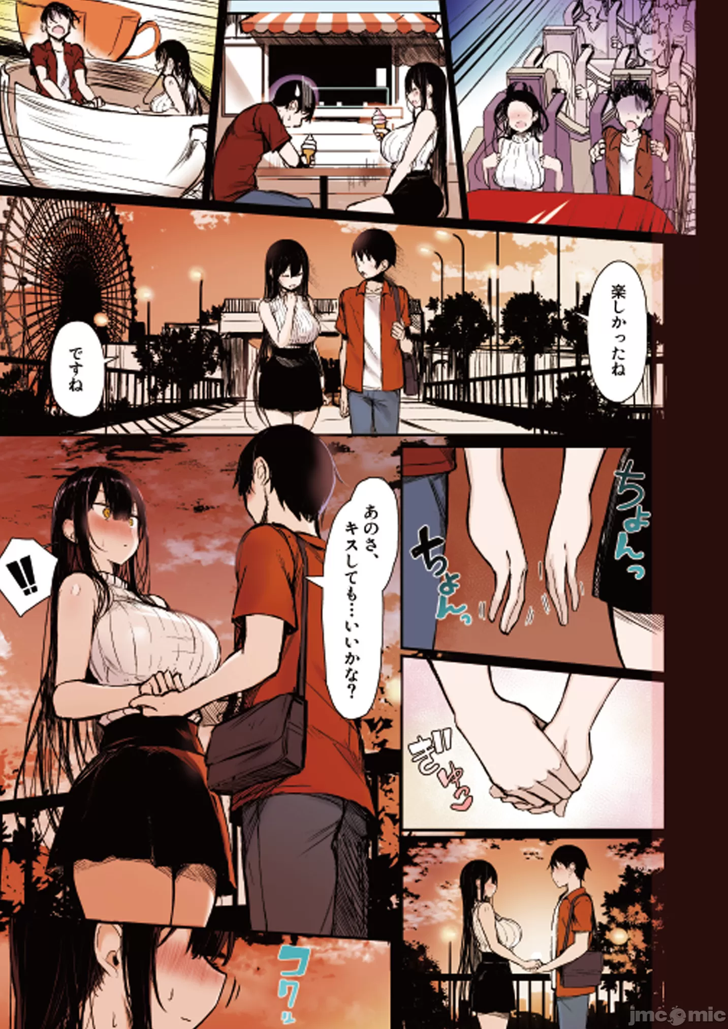 《[短篇]清楚彼女、堕ちる》漫画 开始阅读
