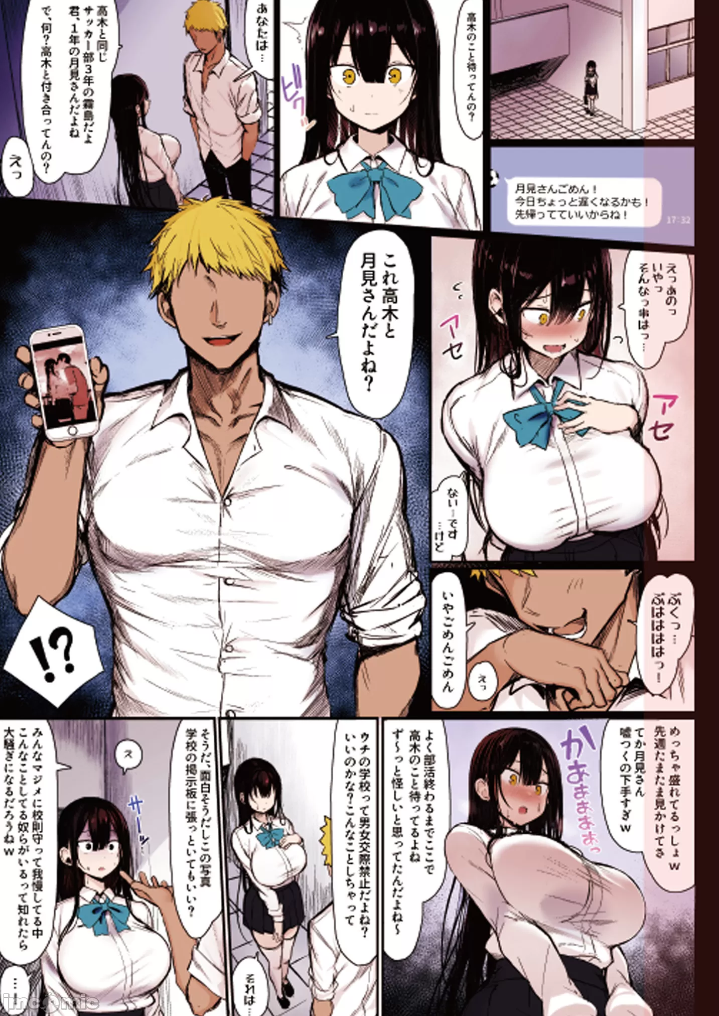 《[短篇]清楚彼女、堕ちる》漫画 开始阅读