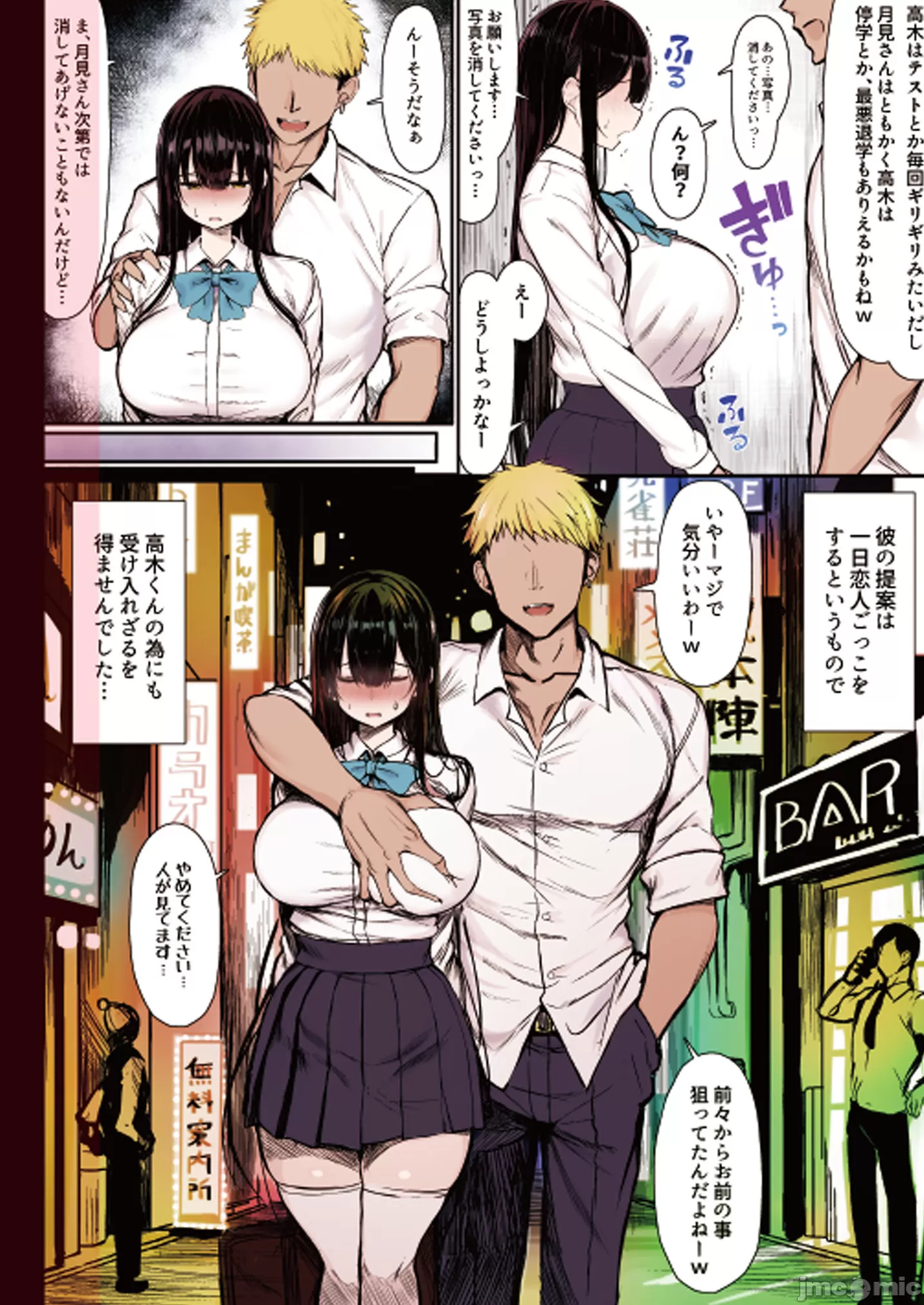 《[短篇]清楚彼女、堕ちる》漫画 开始阅读