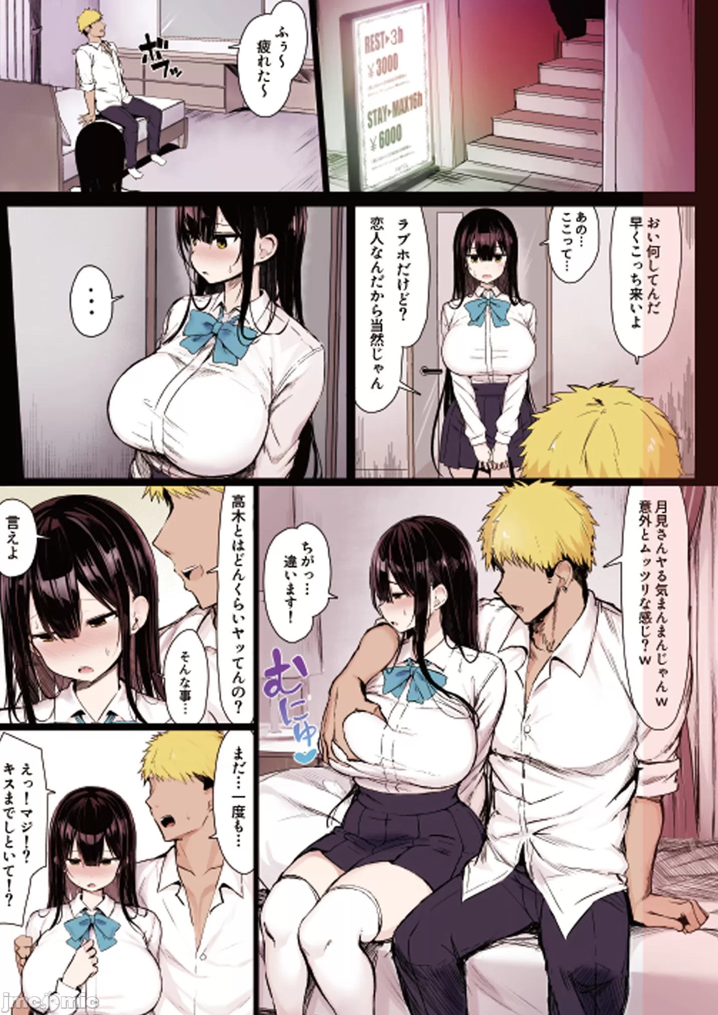 《[短篇]清楚彼女、堕ちる》漫画 开始阅读