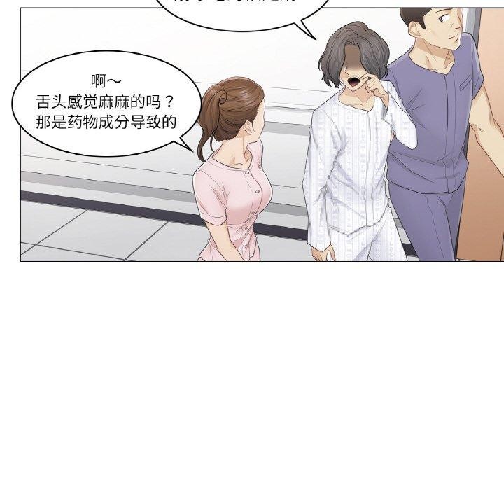 《輕觸!解除封印》漫画 第10話