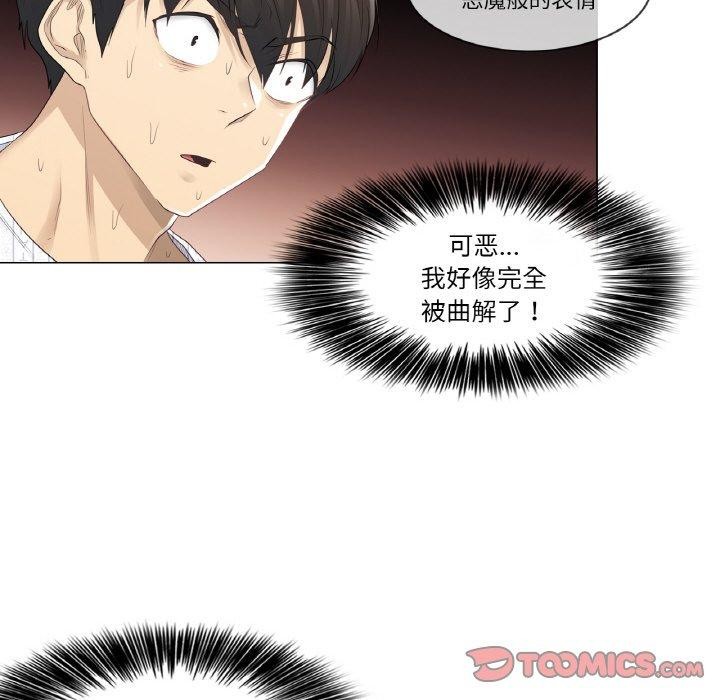 《輕觸!解除封印》漫画 第10話