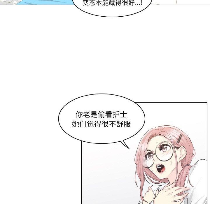 《輕觸!解除封印》漫画 第10話