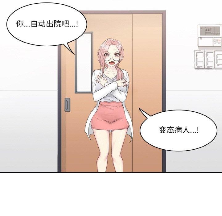 《輕觸!解除封印》漫画 第10話