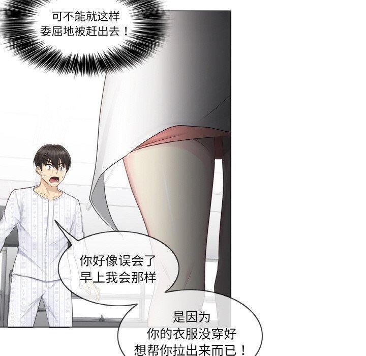 《輕觸!解除封印》漫画 第10話