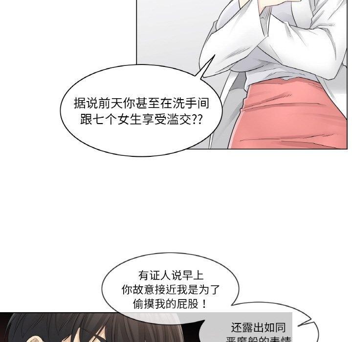 《輕觸!解除封印》漫画 第10話