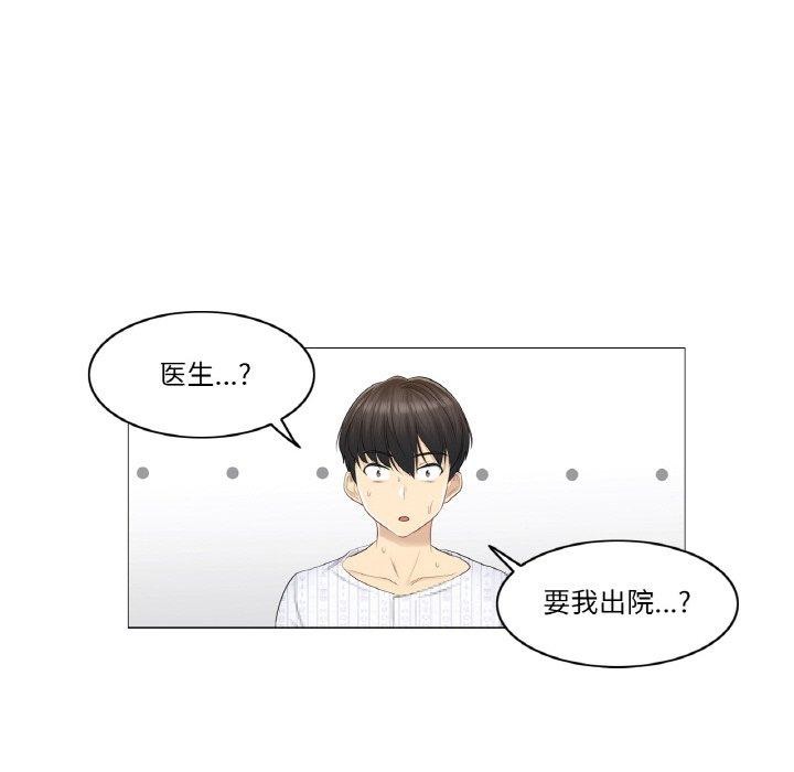 《輕觸!解除封印》漫画 第10話
